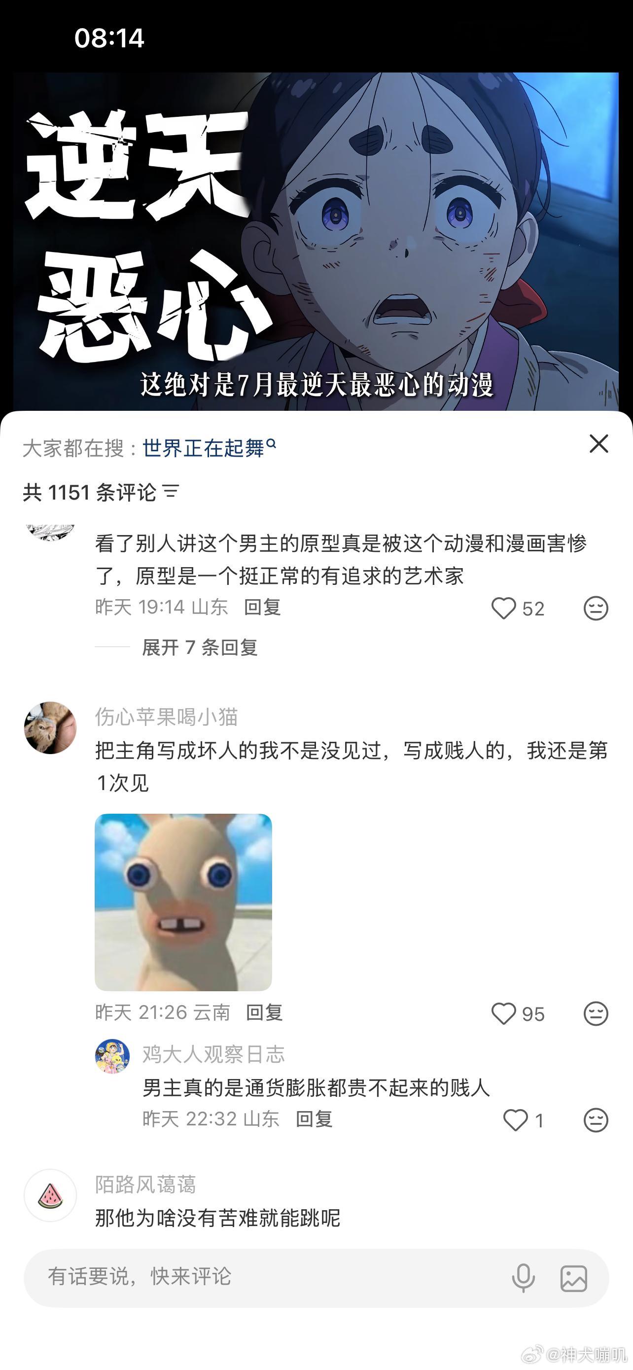 看画面制作挺好的，但是男主行为是真的逆天….吃着父亲的但看不起父亲，找到一个牛逼