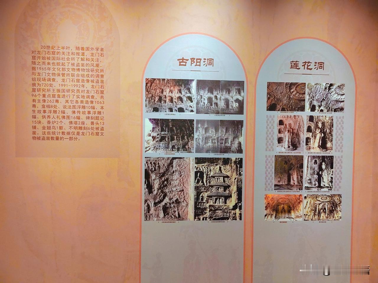 山水有清音（四）
——龙门石窟流散文物复位成果专题展