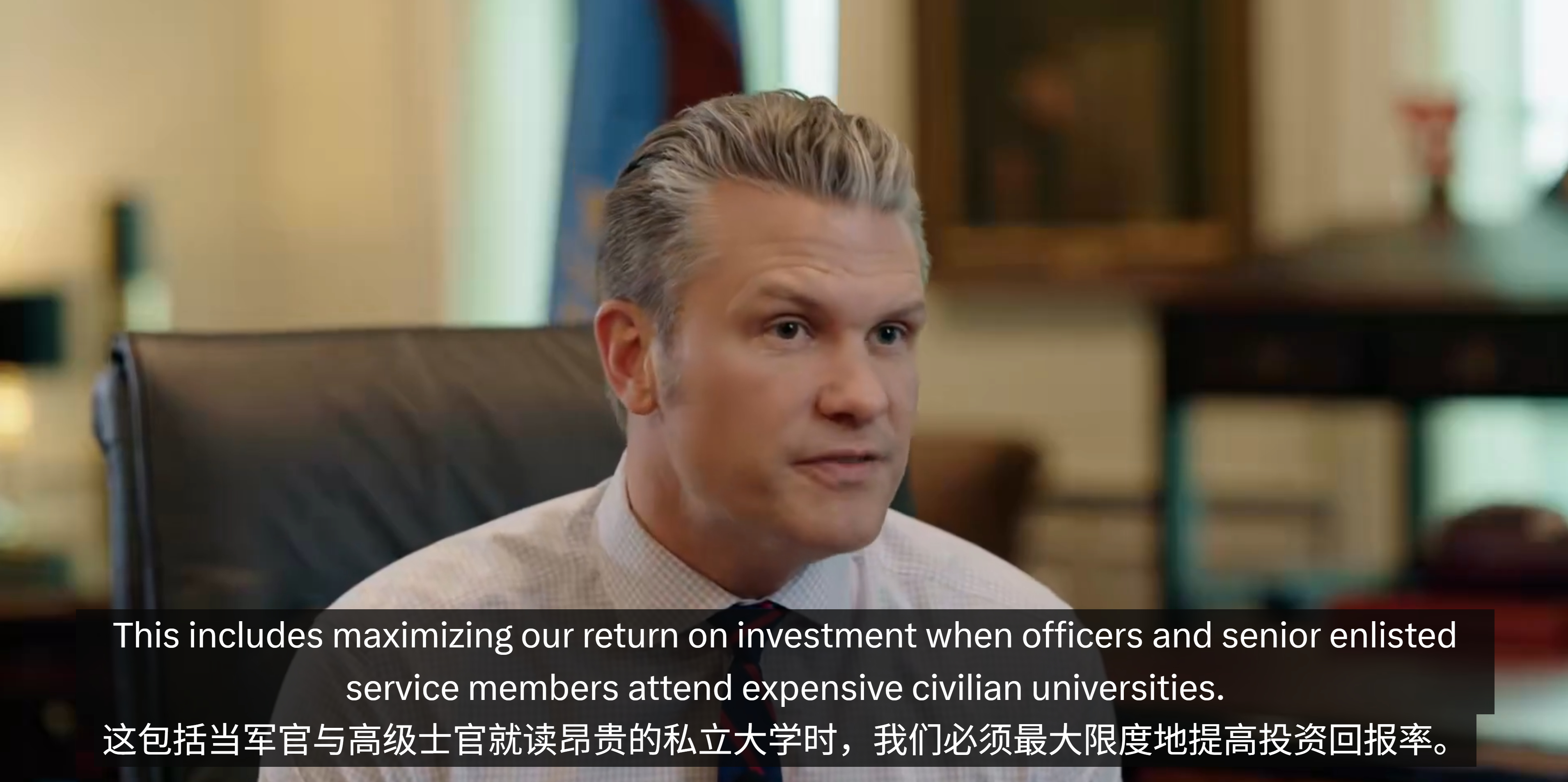 🔻赫格赛斯宣布：美国国防部正式终止所有与哈佛大学相关的专业军事教育、奖学金以及