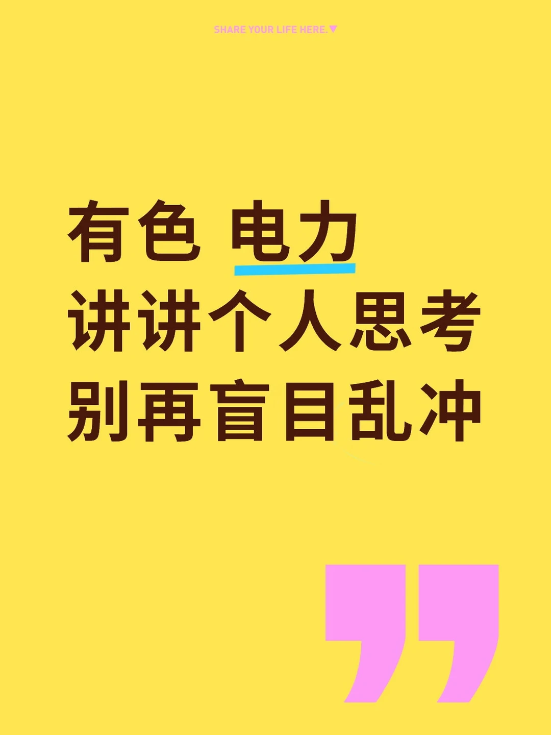 再吃一波就撤了