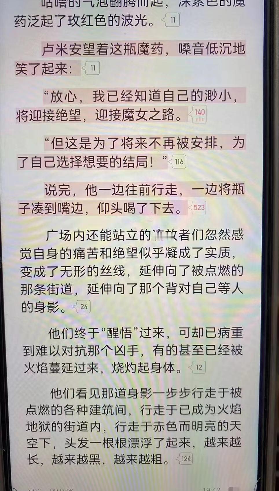#当男主变女主# ❣️#诡秘2是大女主文# 全体起立！迎接第一部大男主变“大女主