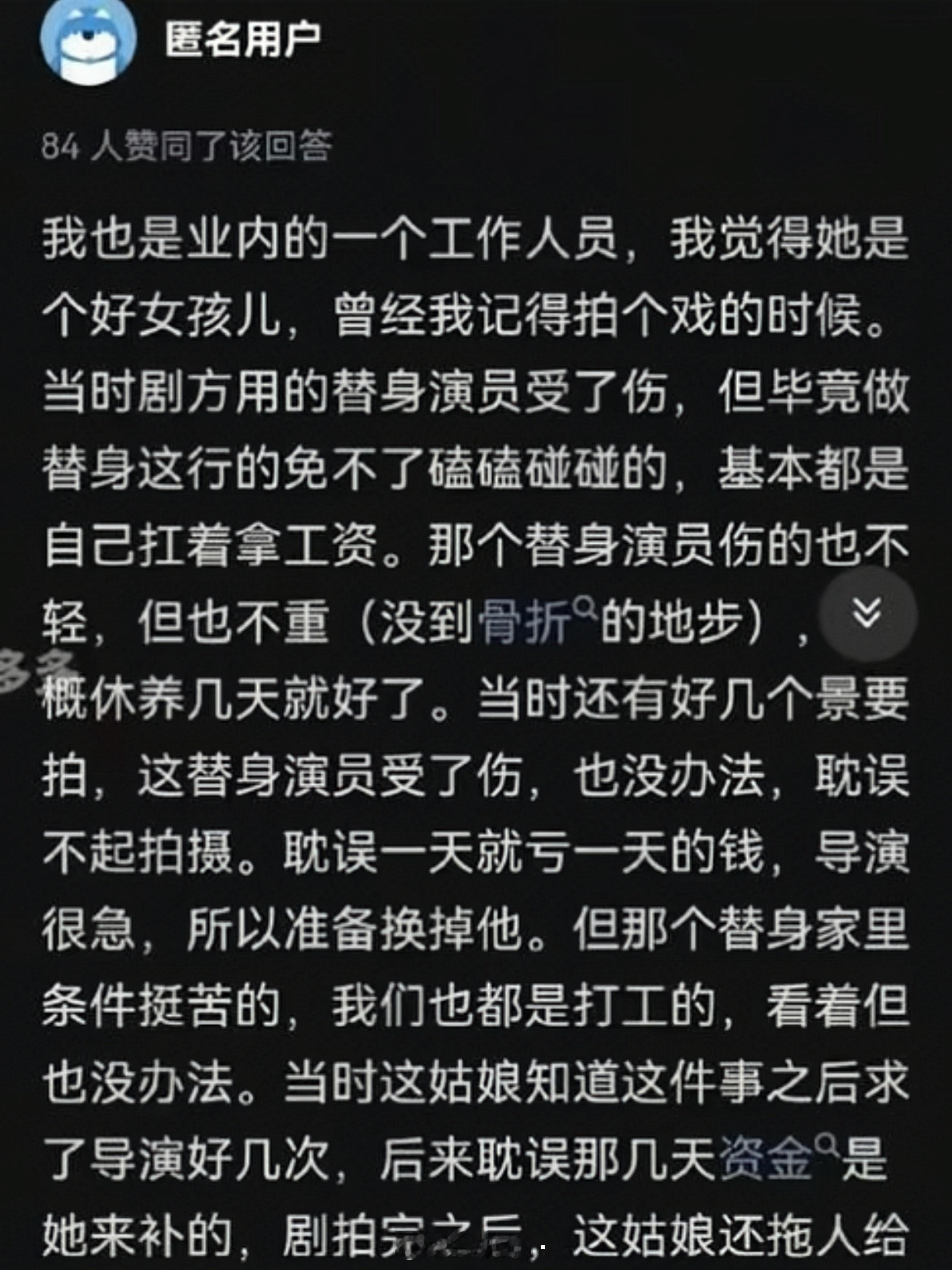 鞠婧祎真是越扒越有一位业内人员曾爆料：拍戏时一个替身演员受伤 当时还有很多景要拍