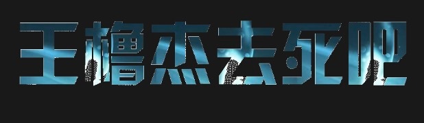 分享图片 