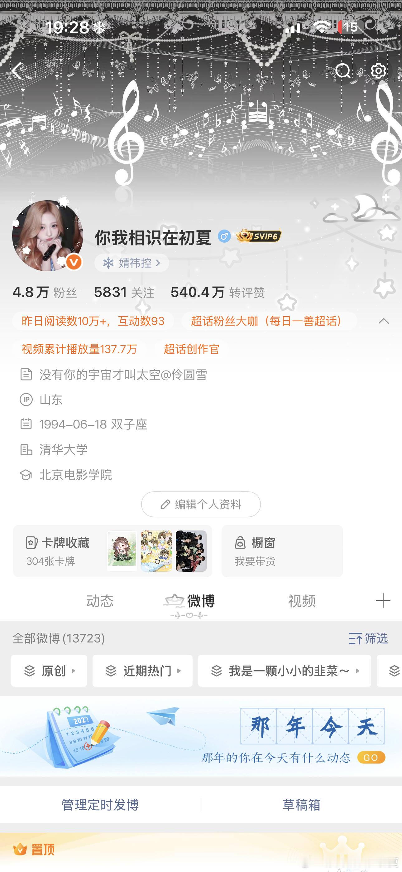晚上好 再不来互动 我双人了