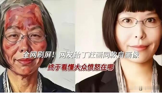 谁能料到，网络传言清华美院长聘副教授丁荭针对网友二次创作表达不满、提出维权诉求之