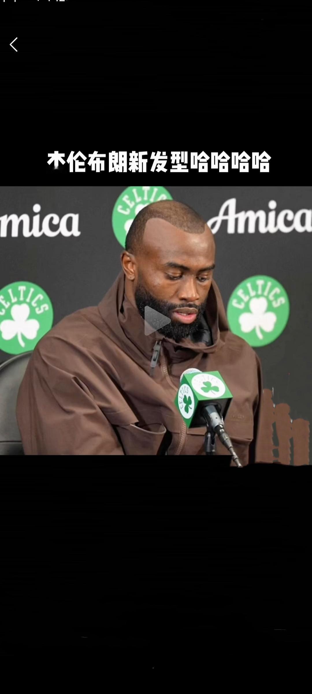 杰伦布朗发型变秃了后实力更强了

凯尔特人战胜尼克斯，布朗上场40分钟，投篮24