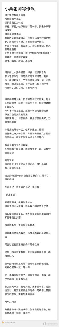 一个学生的记录。有这样的学生，小桑老师好幸福。所有的奔赴都值得。 
