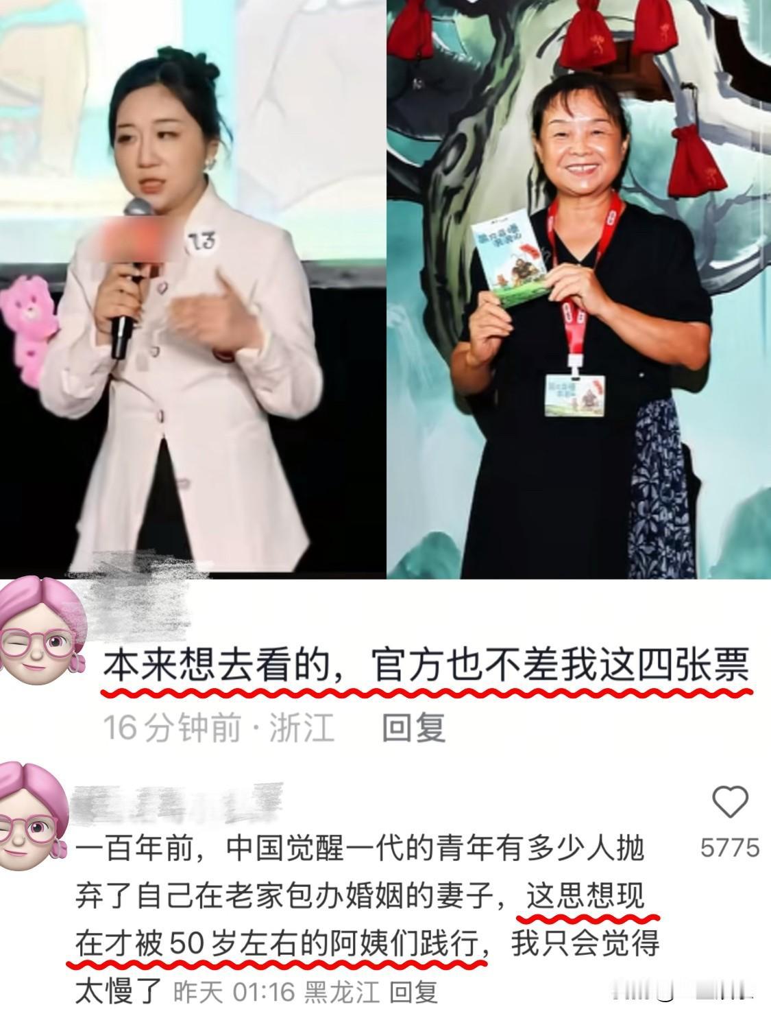 每一次大规模围剿一位女性，此后都会有更多的人用你围剿她的话术来约束你。
	
“猪