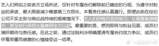 THEBOYZ胜诉 THEBOYZ自费筹备演唱会，好宠粉啊！THEBOYZ自费筹
