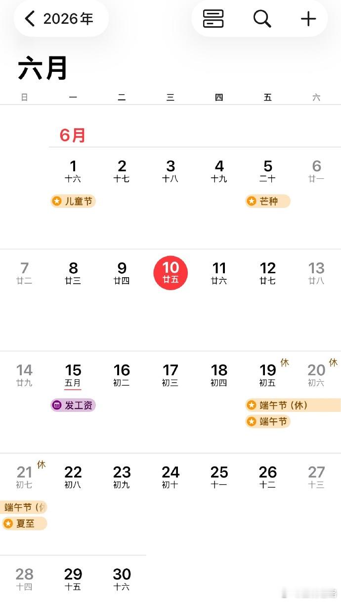 下周是很善良的一周本周的我：为生活奔波。下周的我：为假期狂欢 