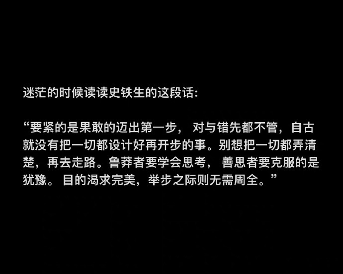 迷茫的时候读读史铁生的这段话： 