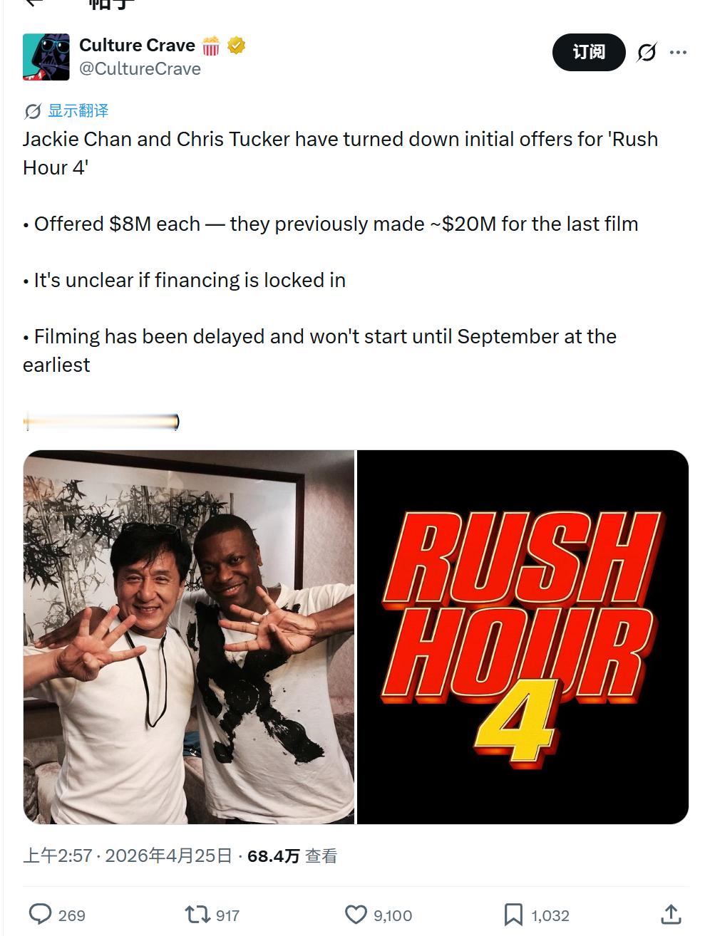 TNABO 政扰商的结果：特朗普敦促投拍项目《尖峰时刻4》因付不起主演片酬而难以