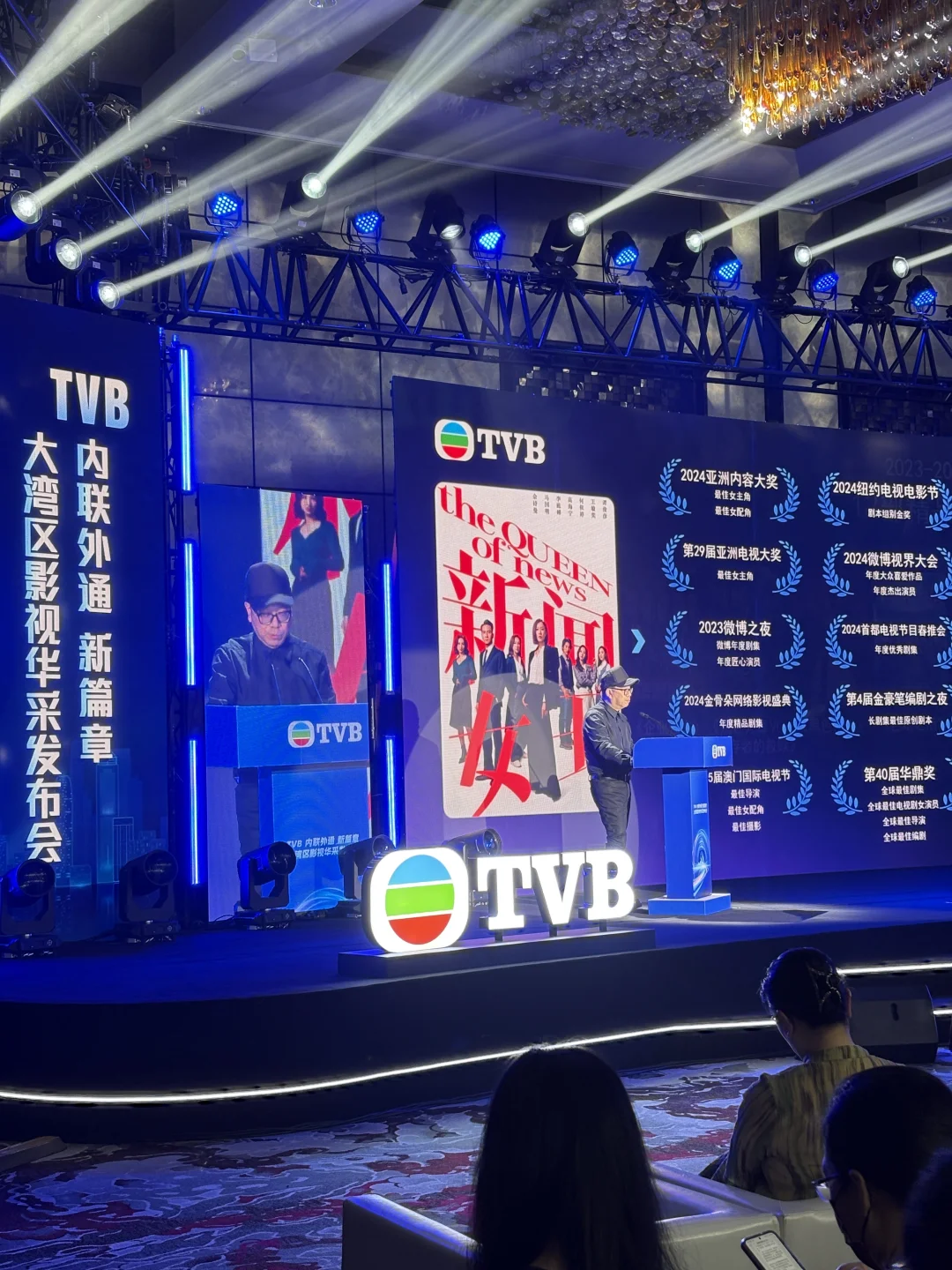 TVB与腾讯签约合作，将合作翻拍《笑傲江湖》