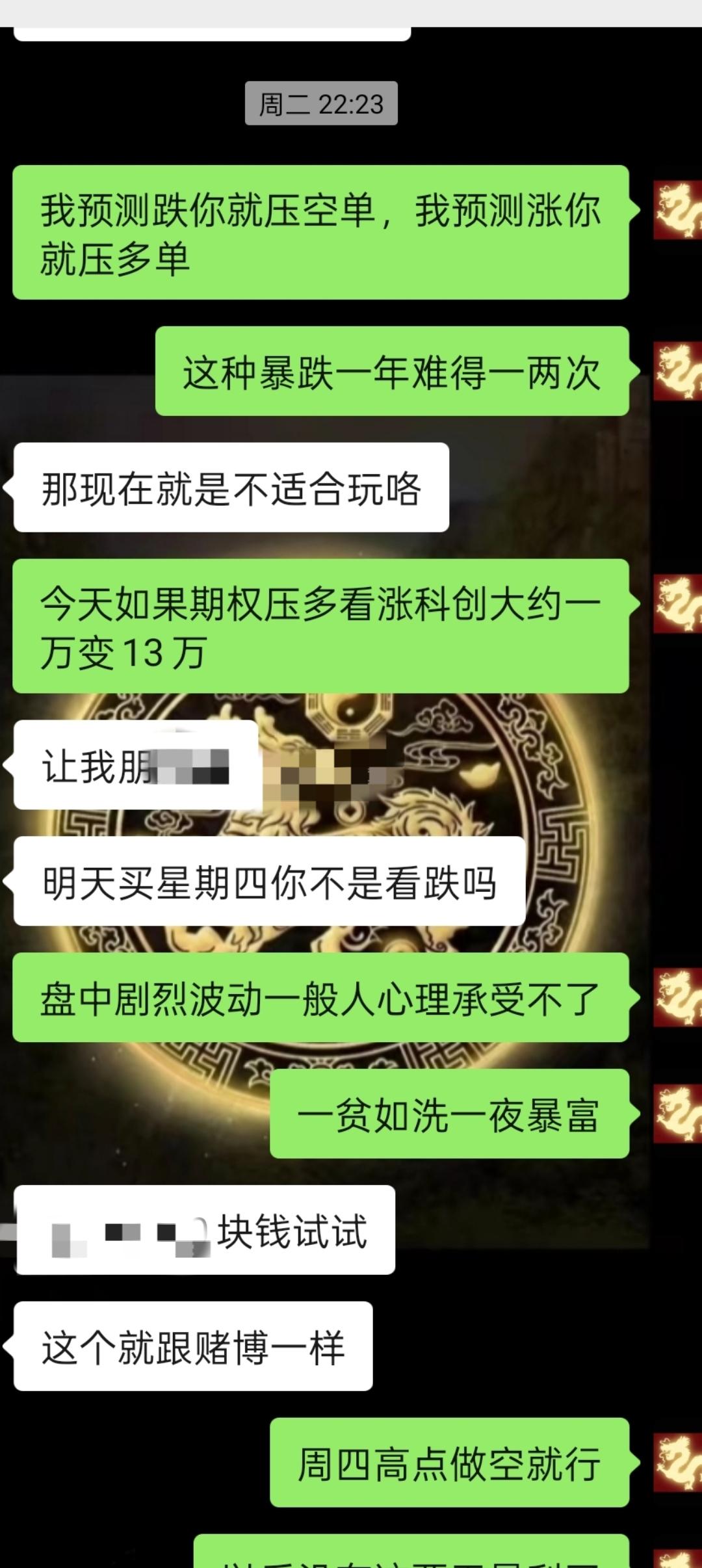 期权就是
看涨压多单
看跌压空单
今天计划低开做多科创