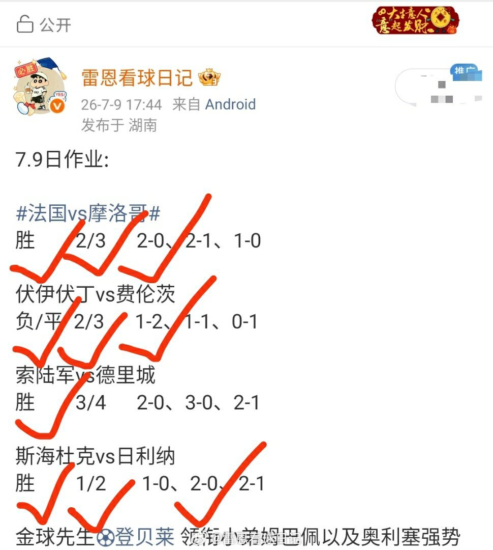 今日世界杯 作业西班牙vs比利时 胜      2/3      2-0、2-1