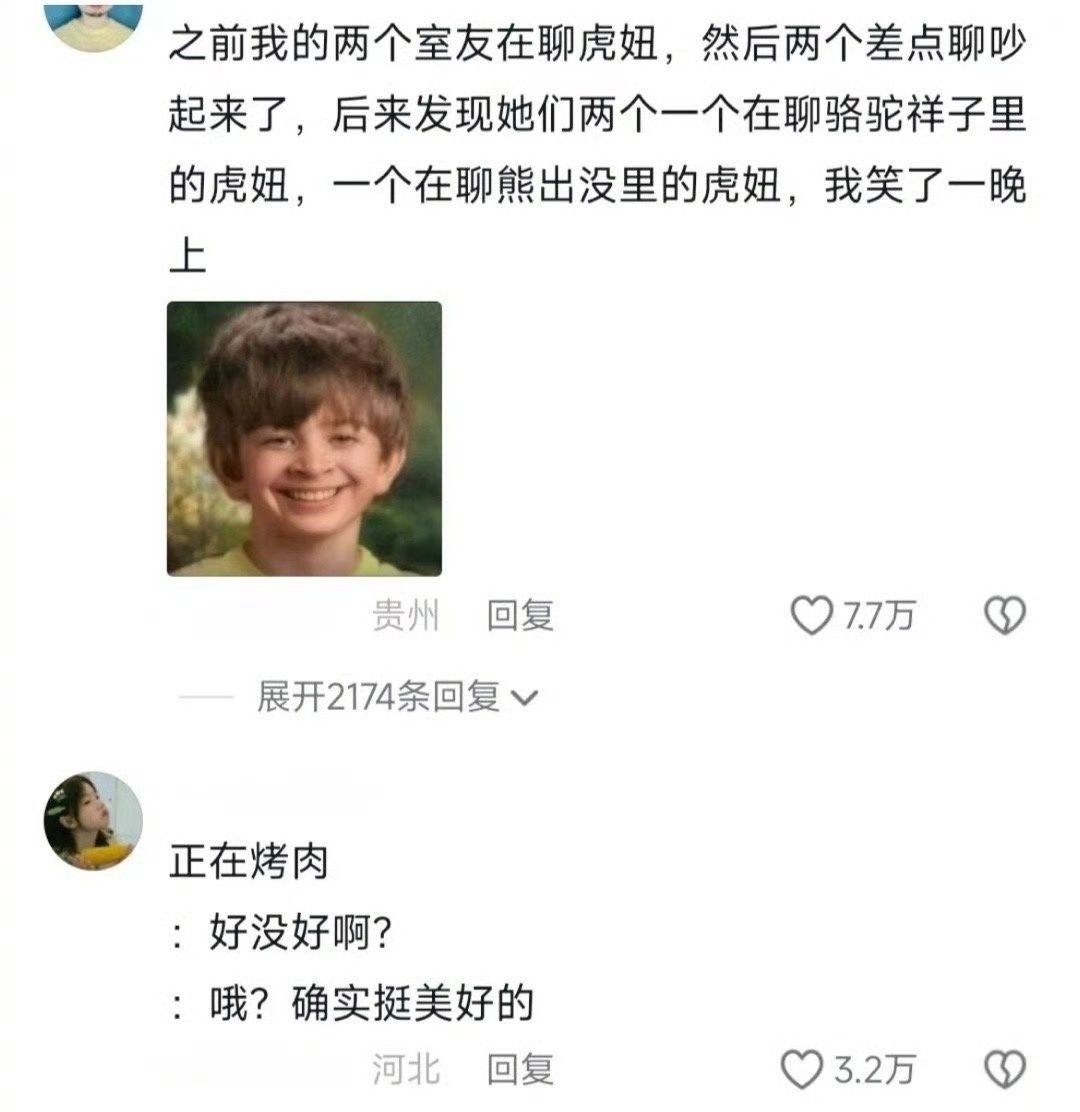 人怎么可以这么会聊天哈哈哈哈 ​​​