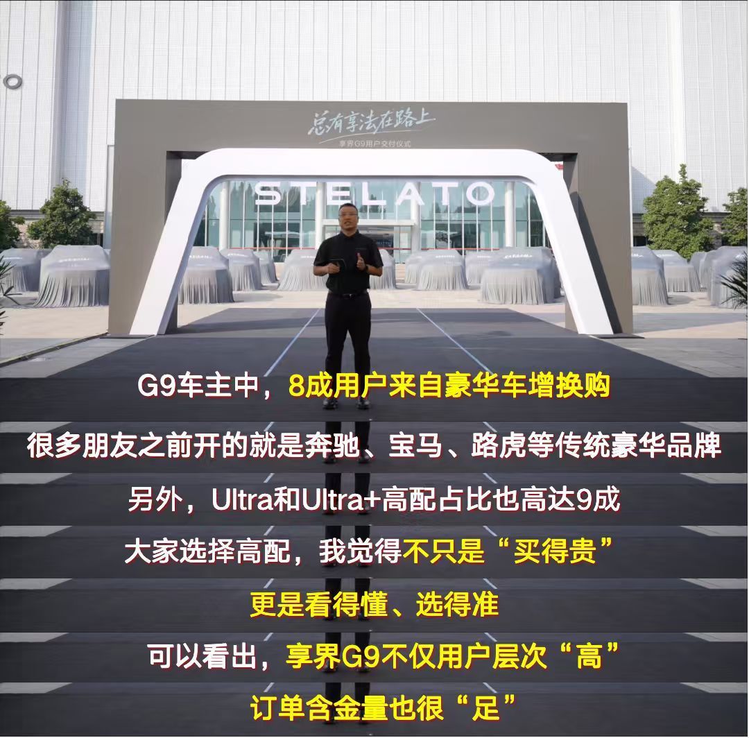 享界G9正式开启交付了，北汽这边态度摆得明明白白：要继续和华为在一起，做豪车！9