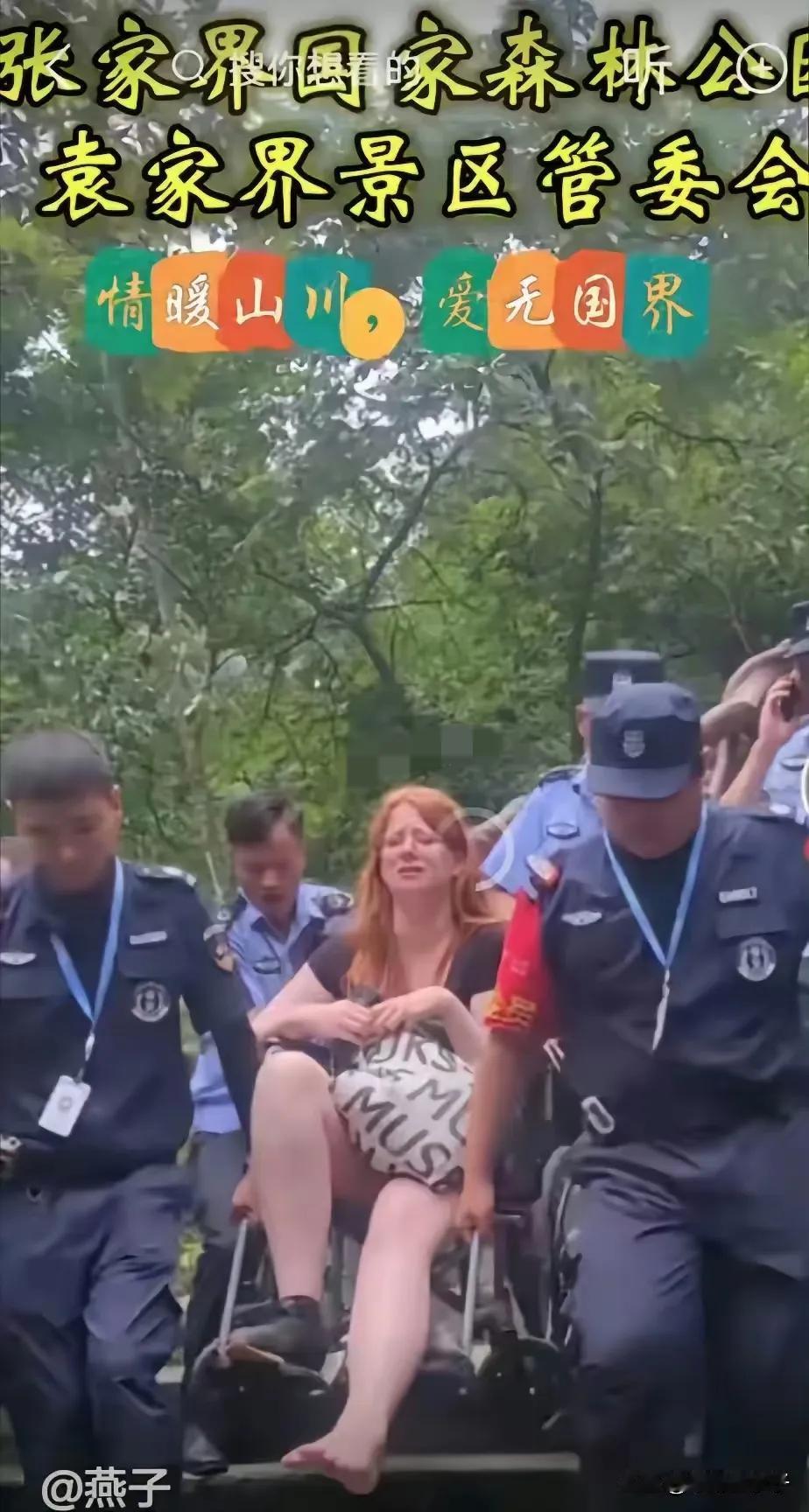 超国民待遇何时休。这样高规格救援把洋大人都感动哭了。一位外国人在某地登山时崴了脚