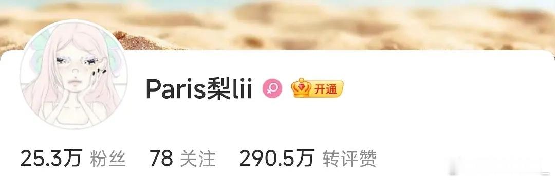 内娱四大魔嫂：司晓迪、九成美、paris梨、奶黄包… 