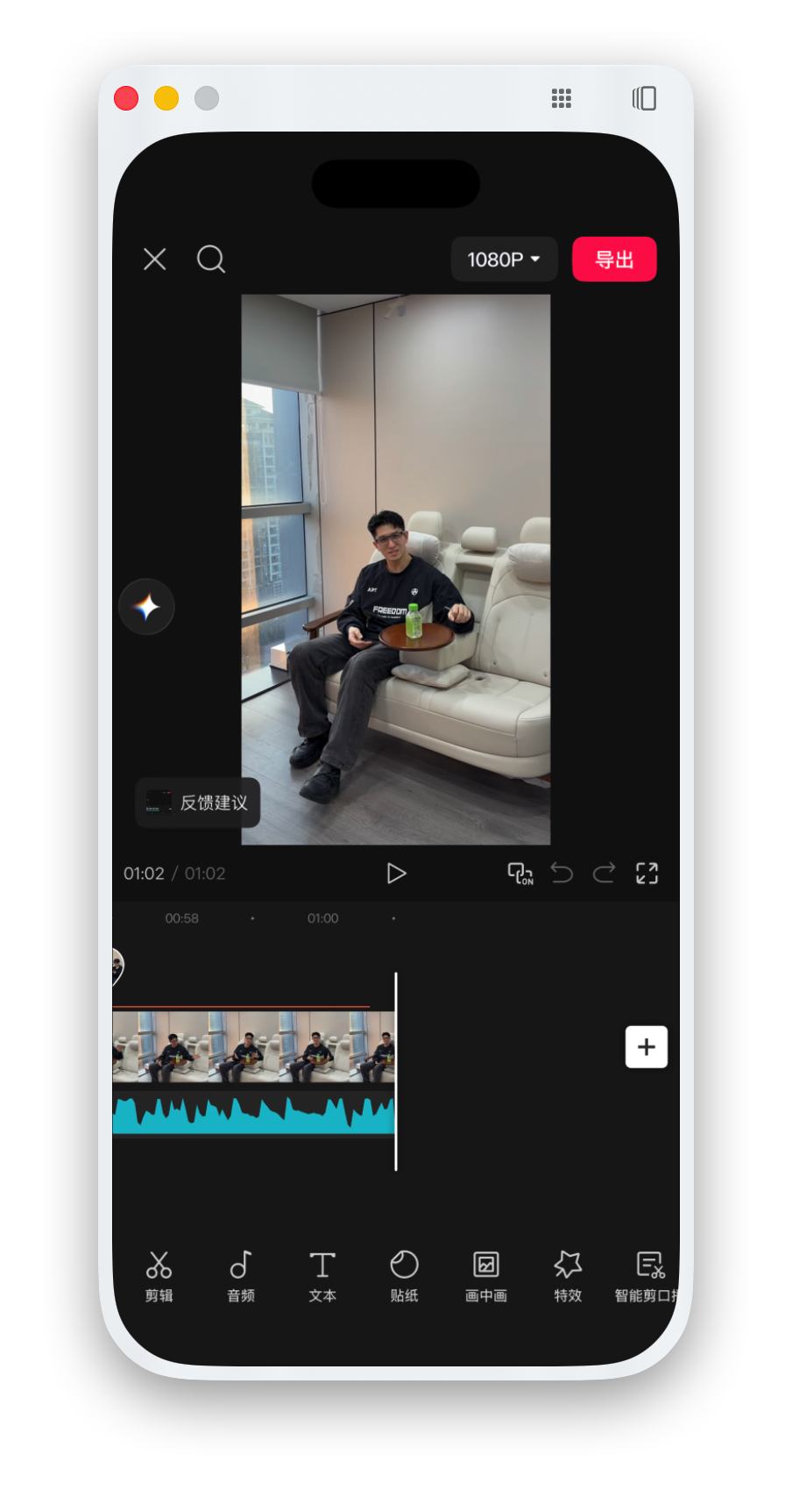 刚发现了一个神奇的骚操作我可以用iPhone镜像功能直接在Mac上调用手机剪映A