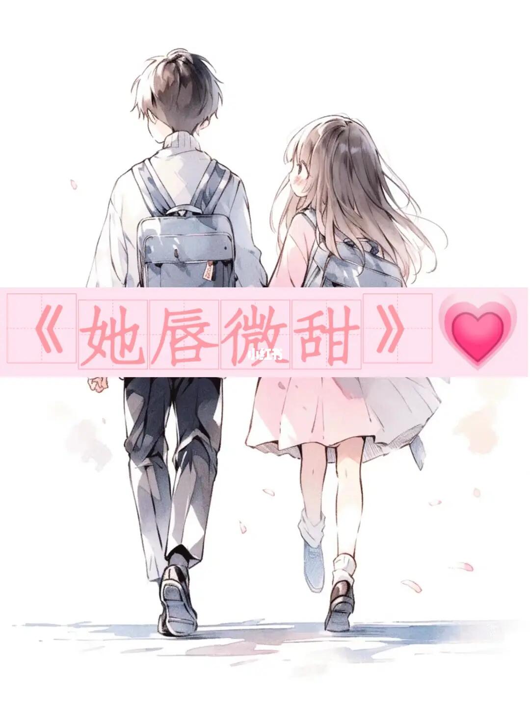 青梅竹马双向暗恋小甜饼它来啦！！！