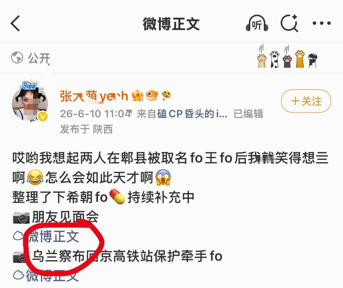 咋了你家也乌兰察布吗