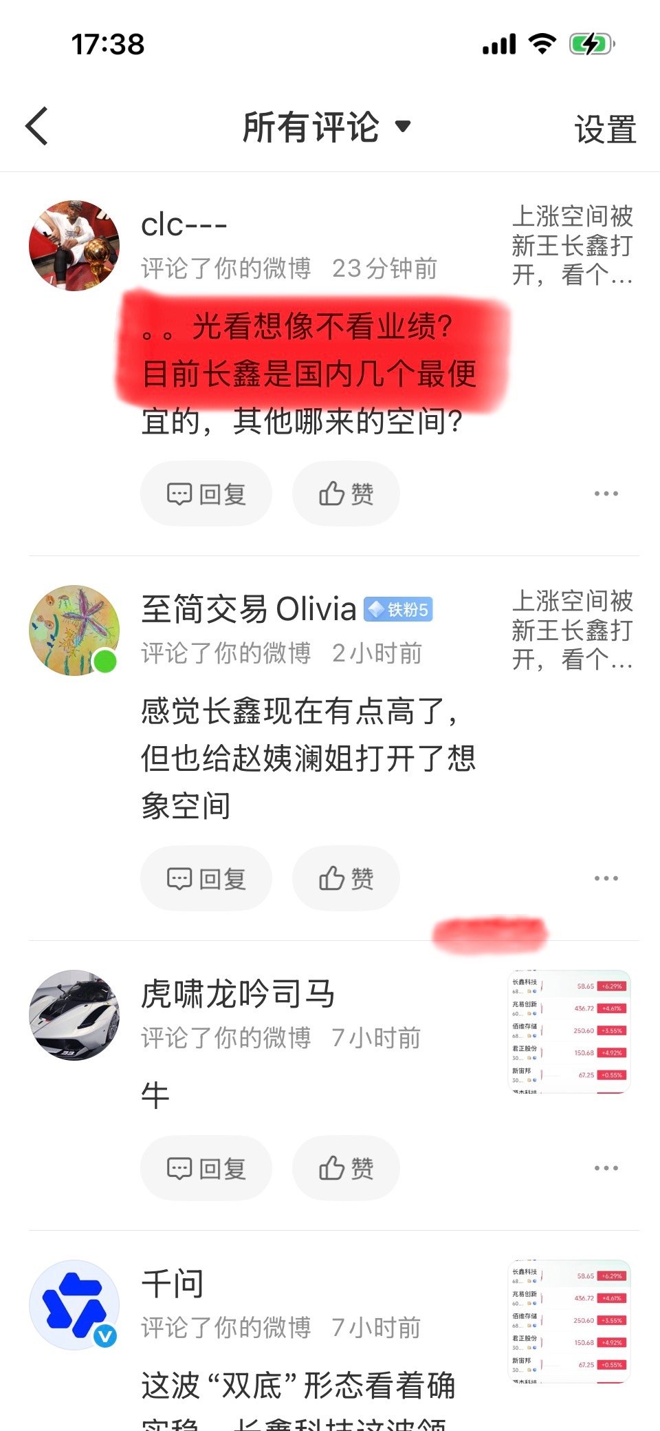 长鑫相对估值在国内到底算贵还是便宜呢？国外的相对估值没法看，只比国内之所以只比国