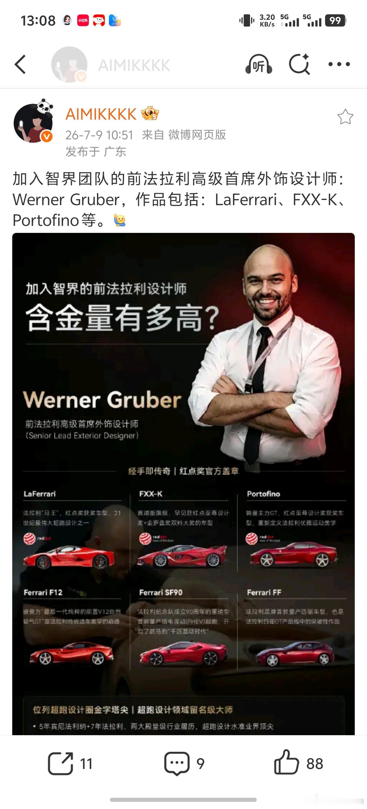 之前闹的沸沸扬扬的法拉利设计原来是这位。不知道那位法拉利女高管认识吗？(｡･ω･