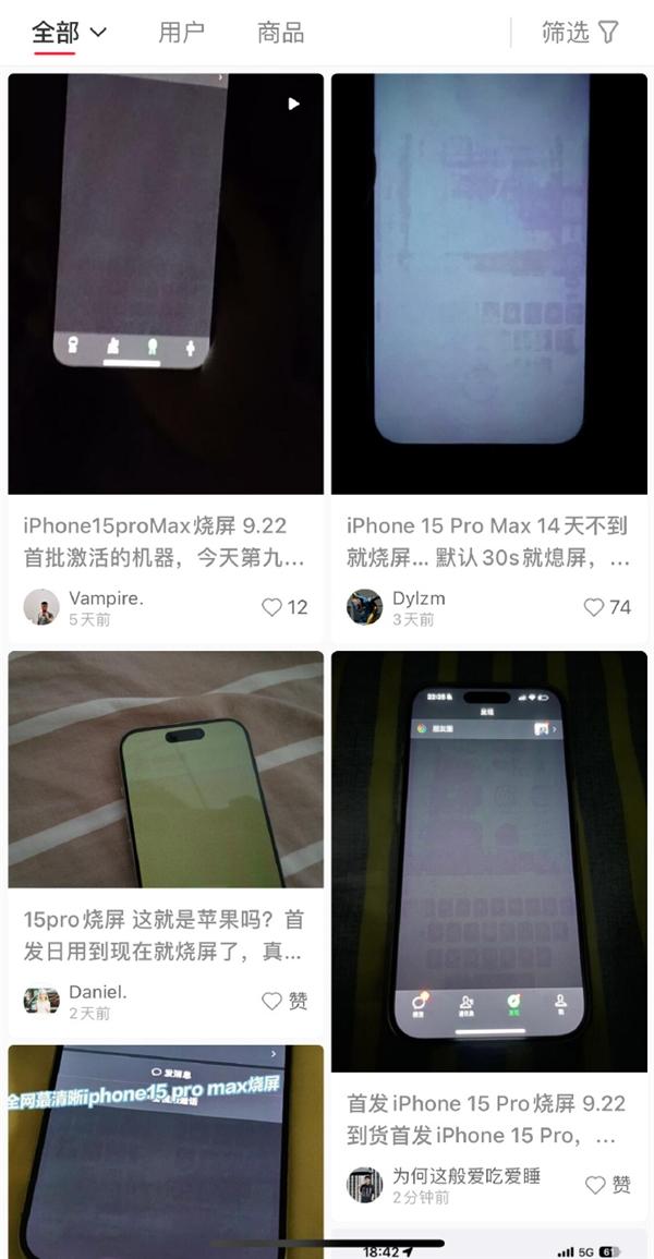话说今年iPhone 15 Pro系列是真不让库克省心啊！继之前被大家吐槽很多的