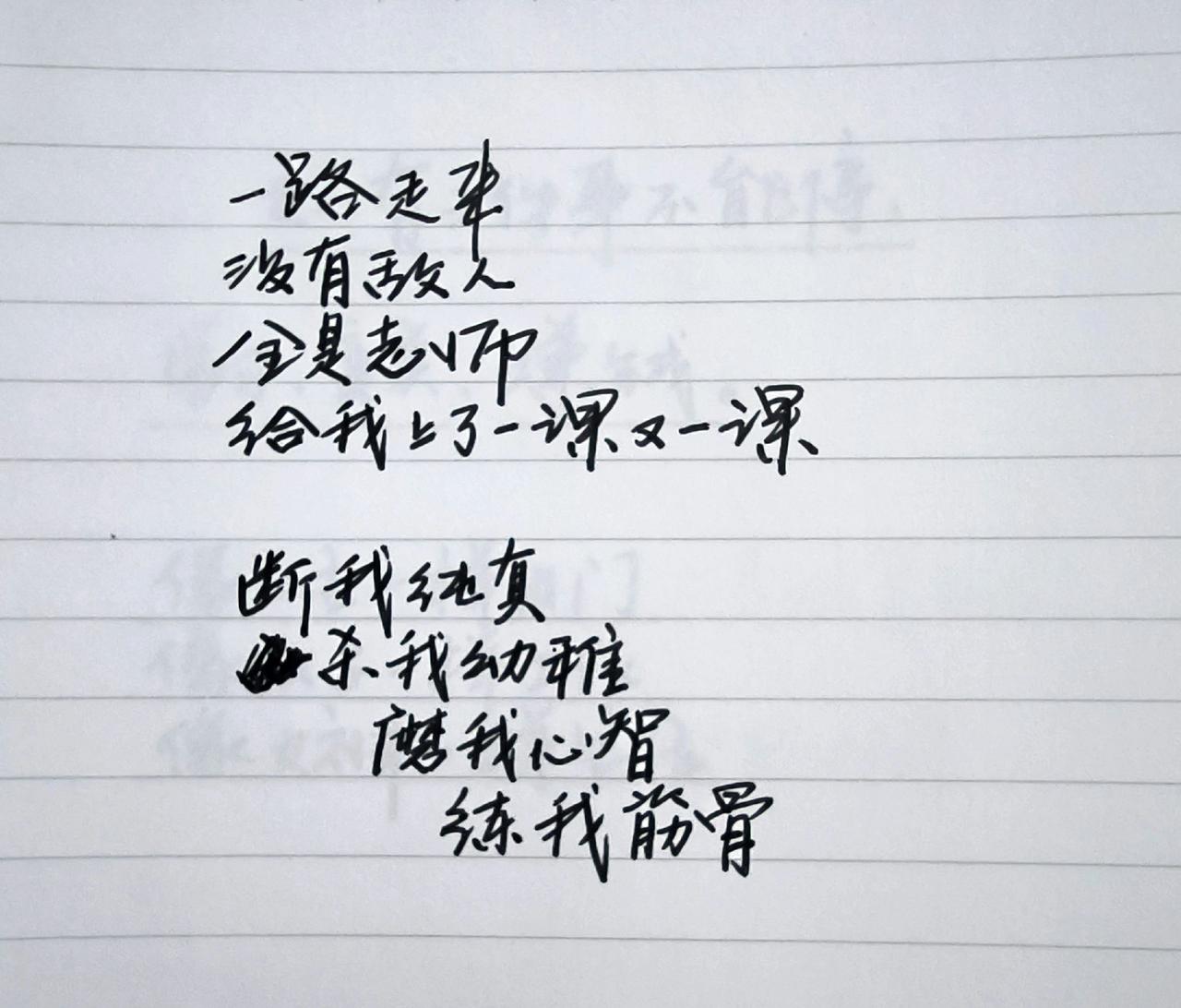 手写 每天学习一点点 每日分享 写字是一种生活 治愈