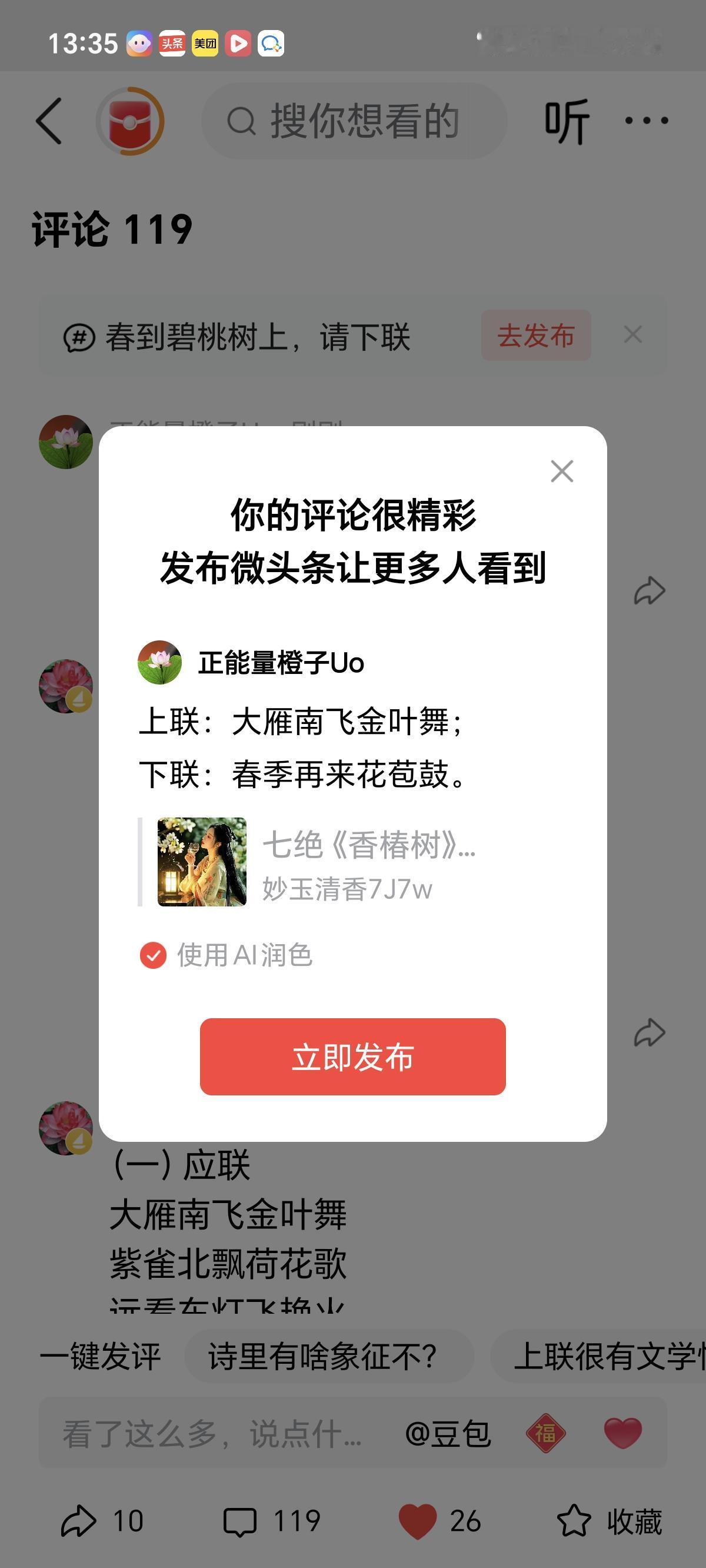 上联：大雁南飞金叶舞；
下联：春季再来花苞鼓。