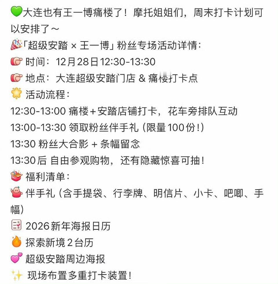 王一博安踏痛楼来了！！！这一套太好看了吧，感觉又要成为爆款了 