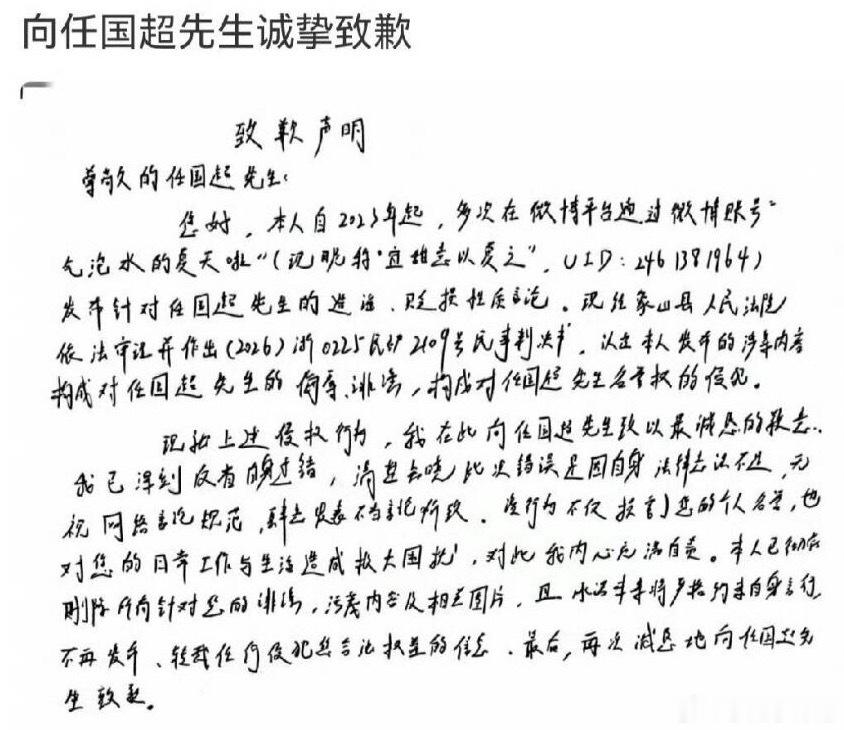支持任嘉伦维权多多告黑 