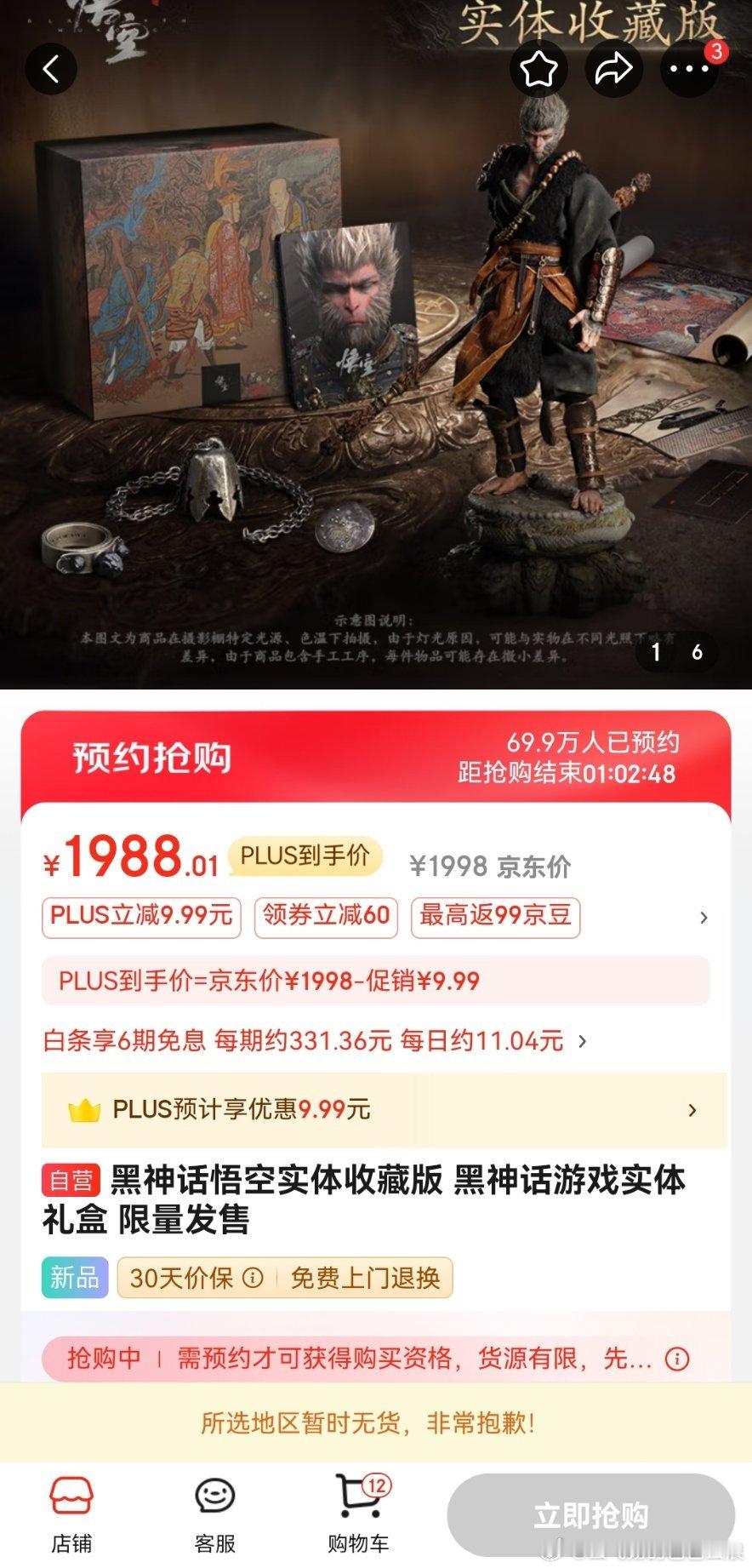 #黑神话实体收藏版1分钟被抢光# 今天端午节有赛龙舟，然后龙船饭，从下午搞到晚上