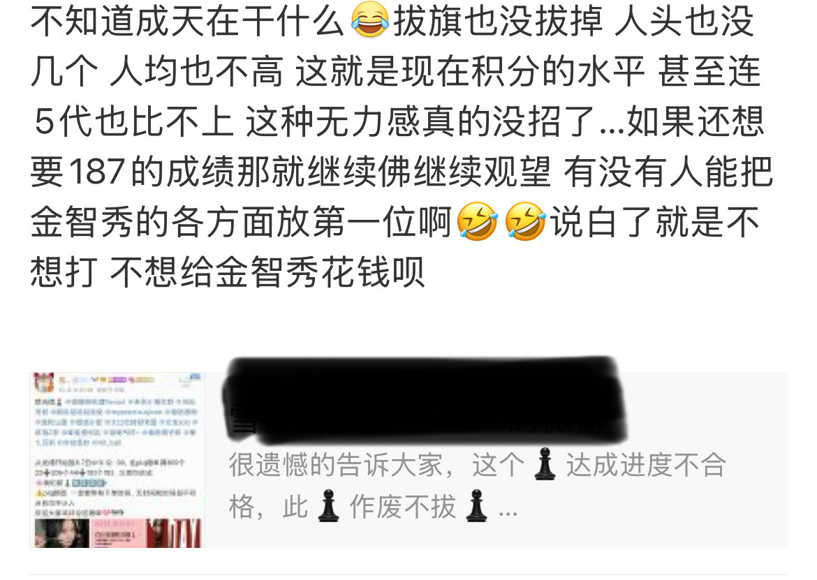 如何看待金智秀粉丝跑粉，拔♟️拔不掉，大粉催氪发小文章 ​​​