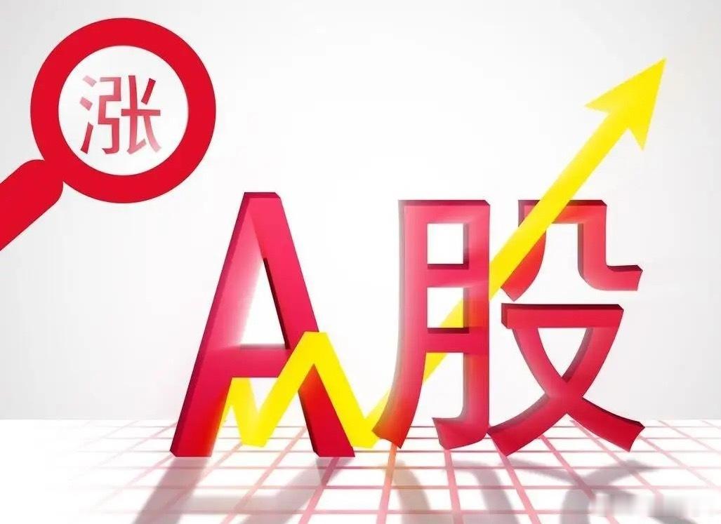 明日，A股就要开盘了！提前分享3个重要提醒！下周的行情很复杂了……1、只有韭菜，