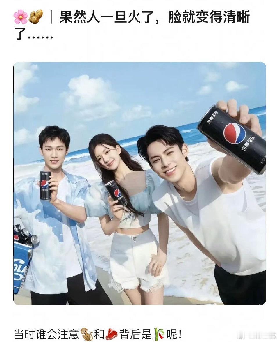 娱乐圈现实：火了之后，脸都变清晰了… ​​​