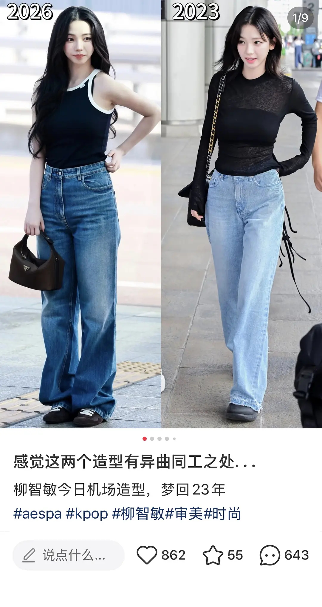 博主你好的坏的，我原本不知道柳柳以前穿牛仔裤是什么样的，直到看到对比图 