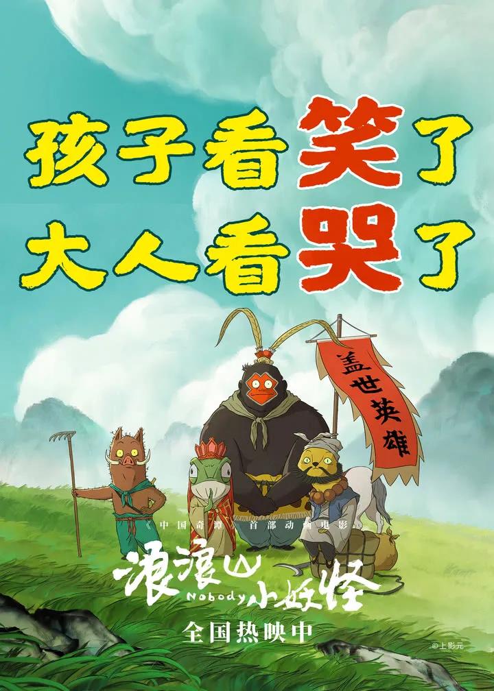 这一只猪，才是今年暑假档第一主角！

今年暑假档电影，《南京照相馆》也好，《东极