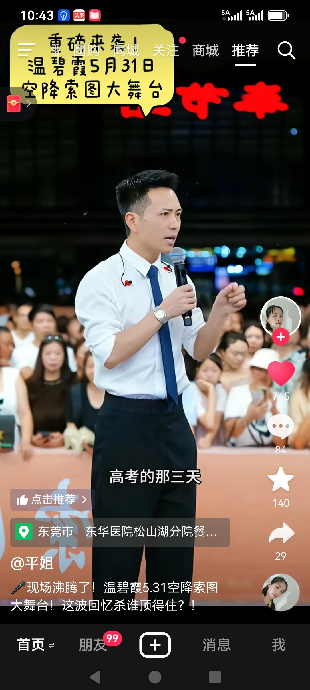 一个人的成功不是随随便便的，一定是有其依据的。从去年7月3号开始，当初的索图只有