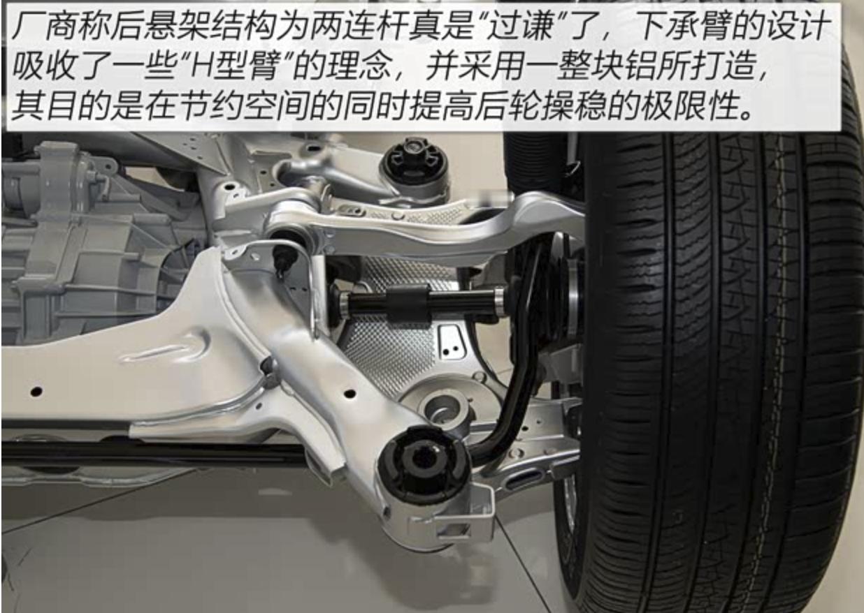 笑死了。。。厂商称之为两连杆，反观国内一些车企，后麦弗逊也称之为多连杆。不是我爱
