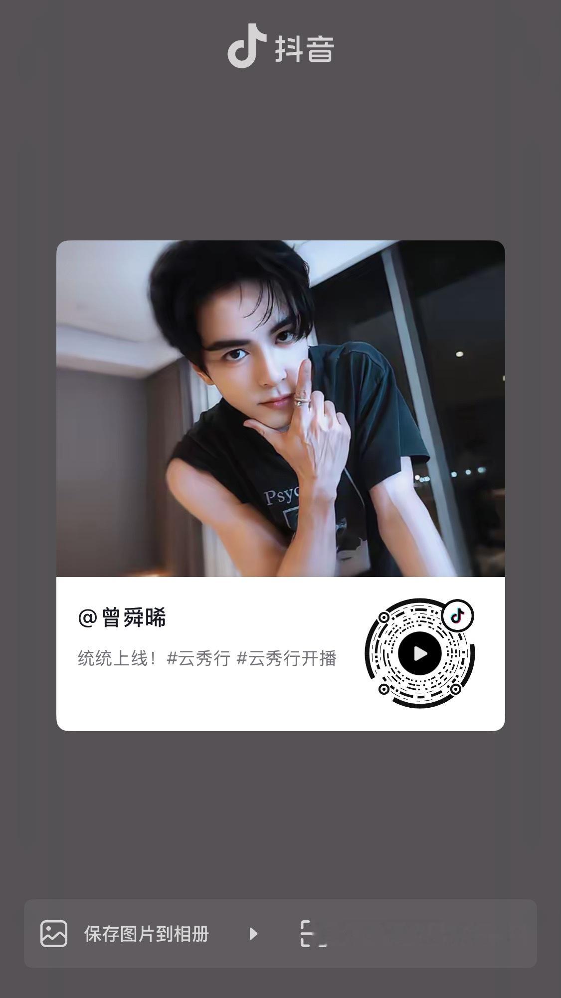曾舜晞天赐的声音 zsx曾舜晞齐峥 这么帅的一张脸一下子就怼过来了🥵🥵🥵害