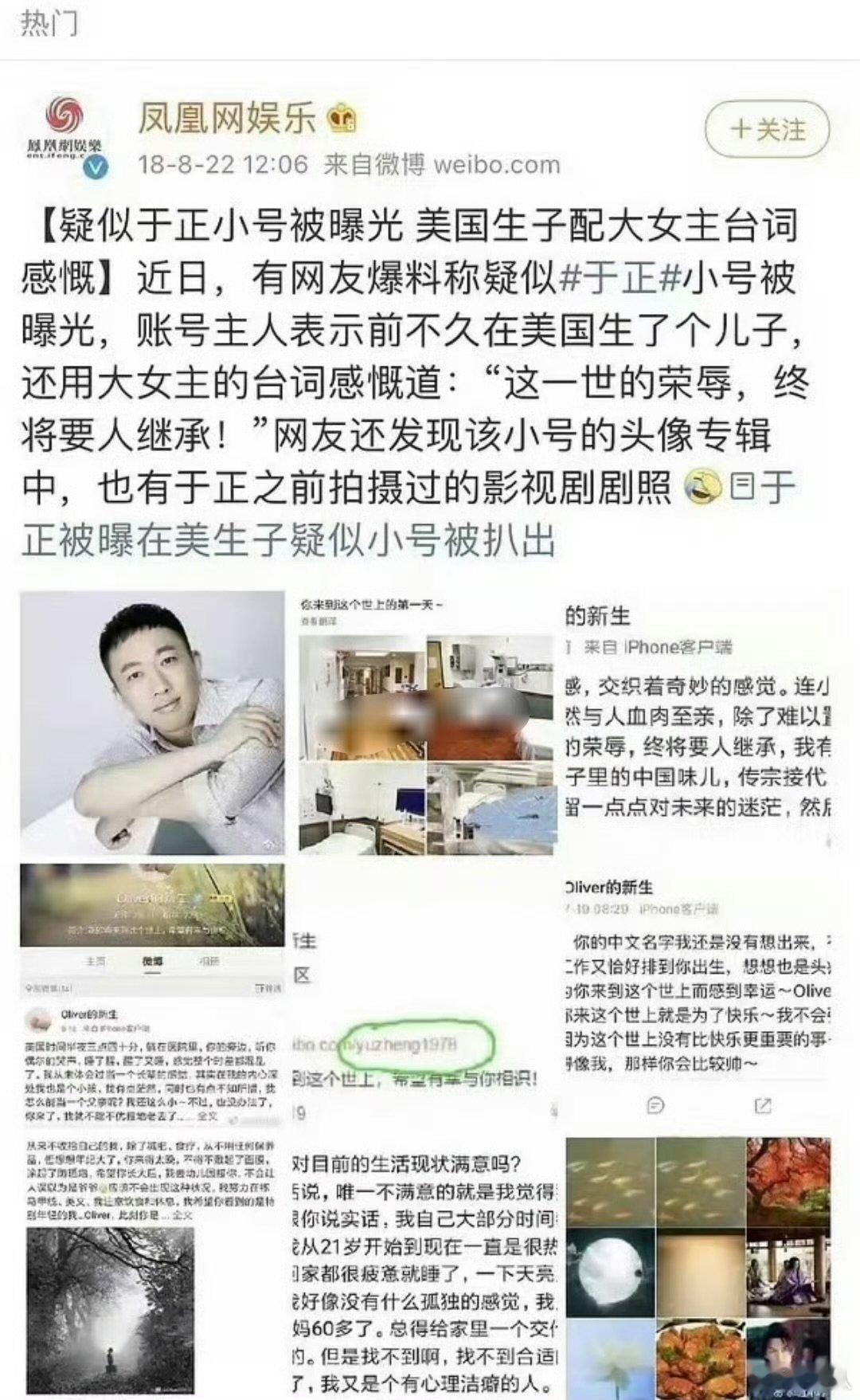 网传oliver是于正小号疑似oliver是于正小号 网传oliver是于正小号