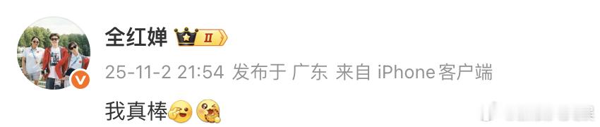 全红婵 我真棒 ​​​​全红婵赛后发文：我真棒！ ​​​