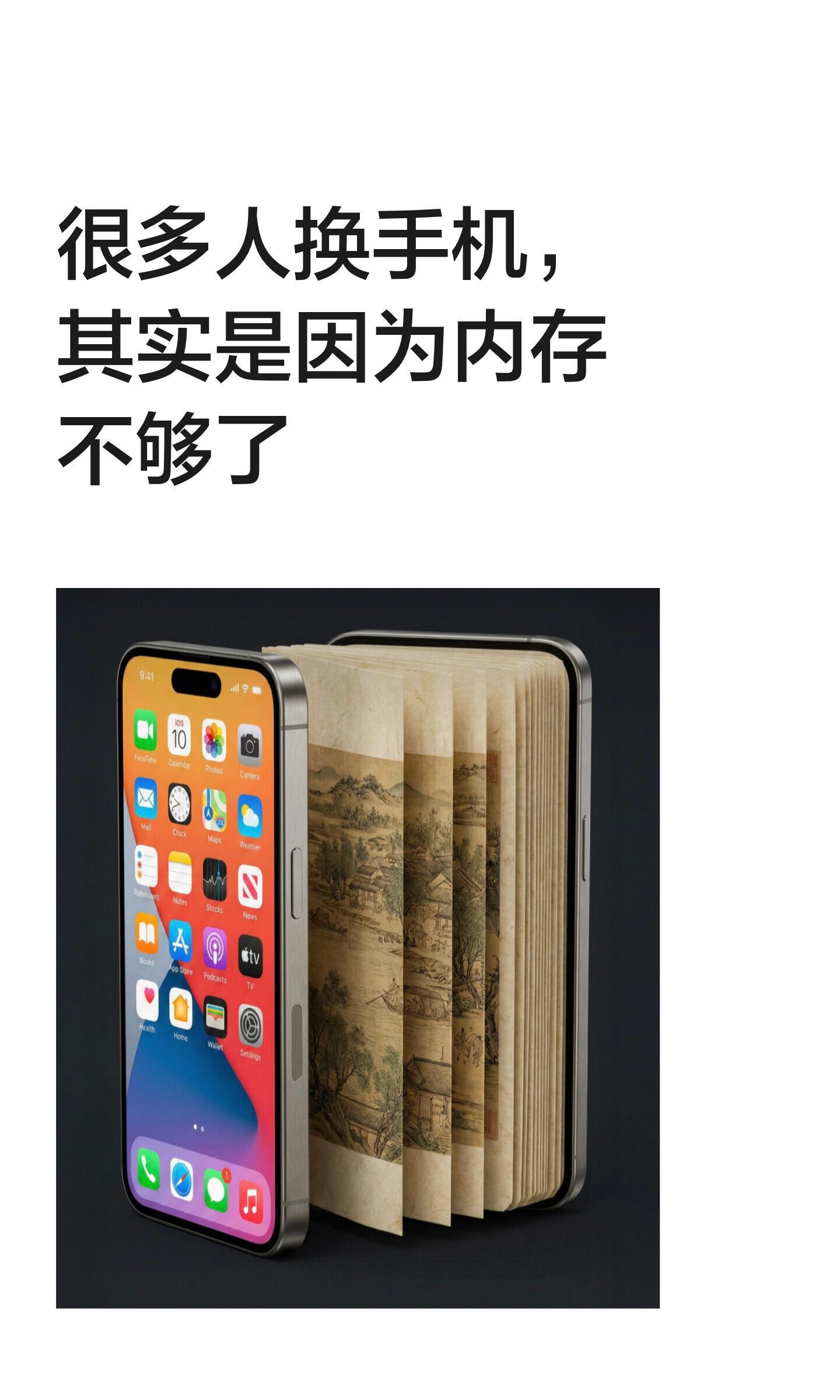 去年没换手机的人后悔了吗其实大家可以算一笔账，在旧手机行情合适的时候和新手机价格