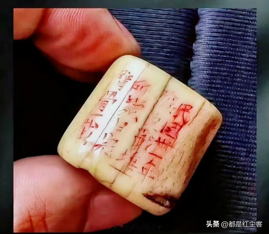 这是用所击毙的日寇臂骨一节，制成的一枚戒指，上面所刻着：民国三十一年，豫东战场所