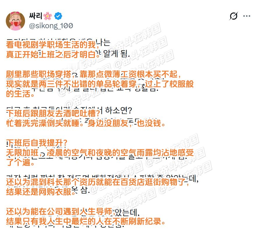 这就是上班的现实 海外新鲜事 热点现场
