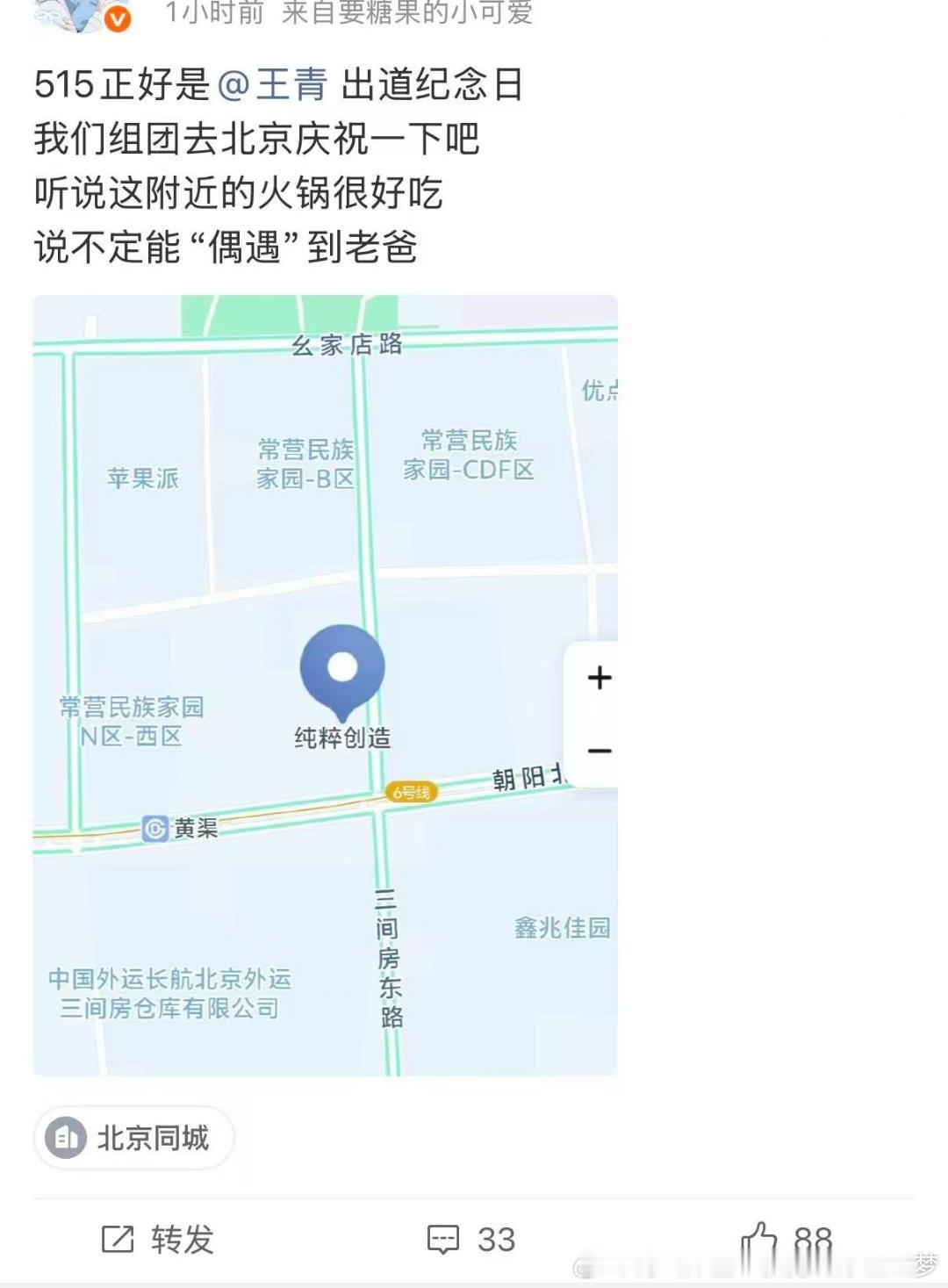 王青恳请粉丝别来公司找他事件最初的根源--CP粉造谣‼️又是发图又是发开箱视频，