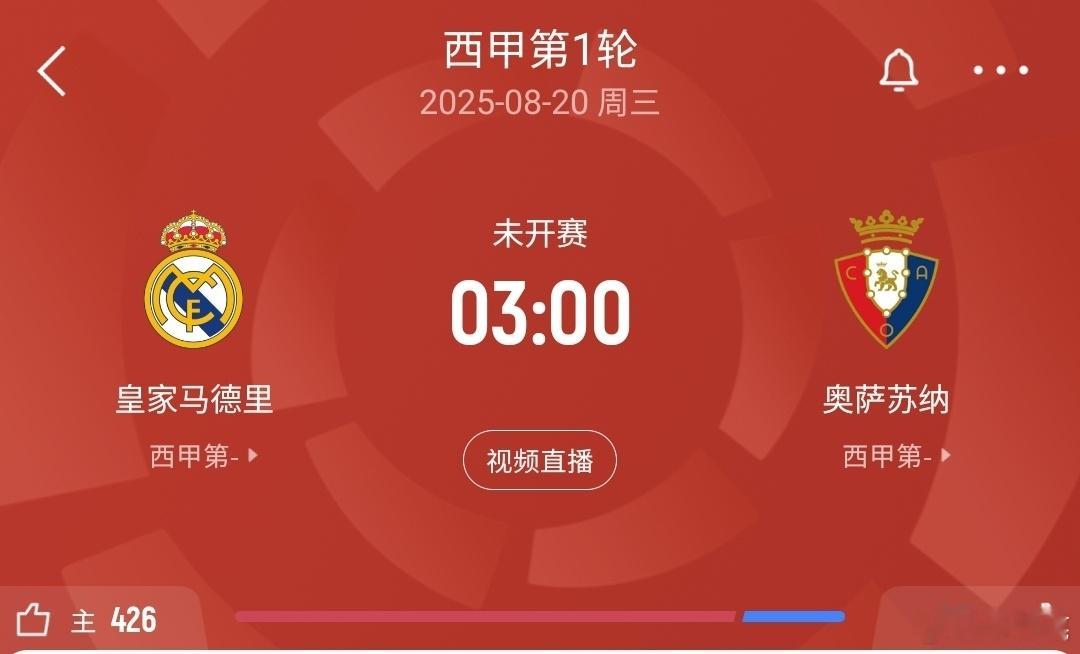 皇马西甲首轮名单：姆巴佩领衔，罗德里戈&马斯坦托诺&阿诺德在列足球姆巴佩 08月