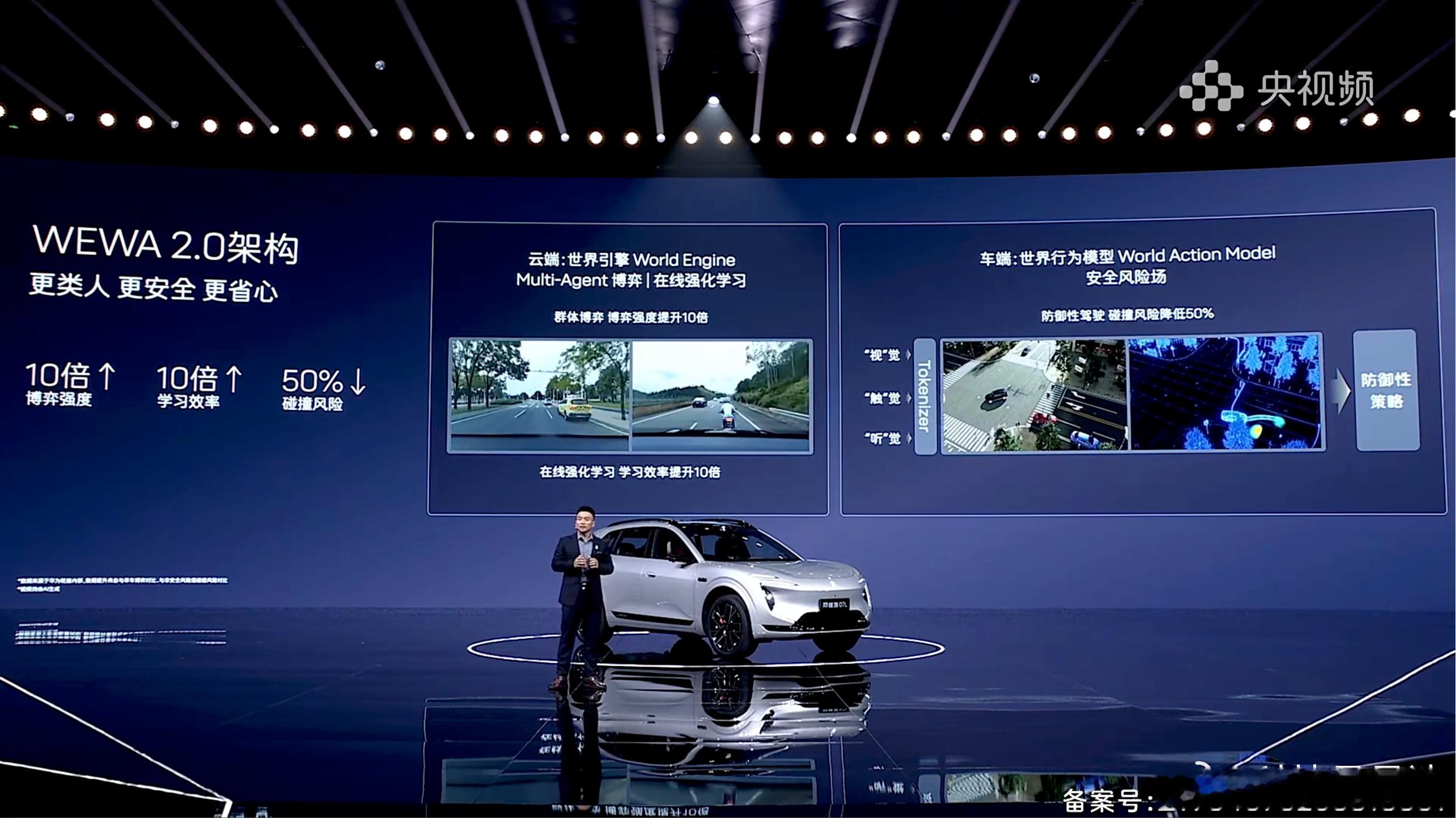阿维塔07L全系搭载华为乾崑智驾 ADS 5系统，领先的算法架构让底层逻辑真的变